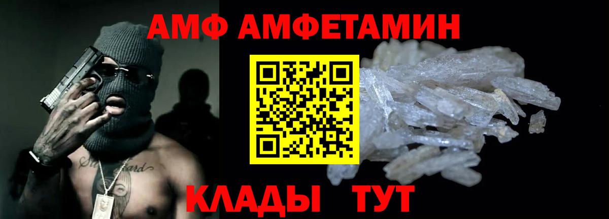 АМФЕТАМИН Premium  hydra   Серпухов  Вход с VPN 