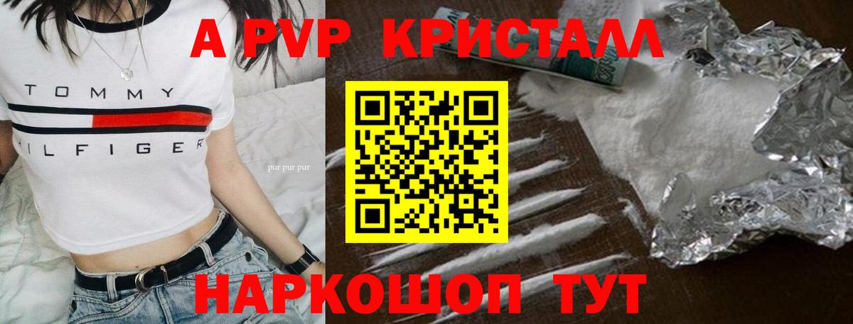 Alfa_PVP СК  Вход с VPN  Alfa_PVP VHQ  Серпухов  Alfa_PVP Соль 