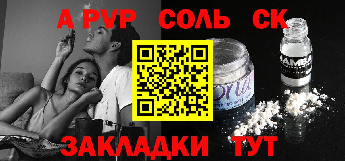 Alfa_PVP Crystall Серпухов