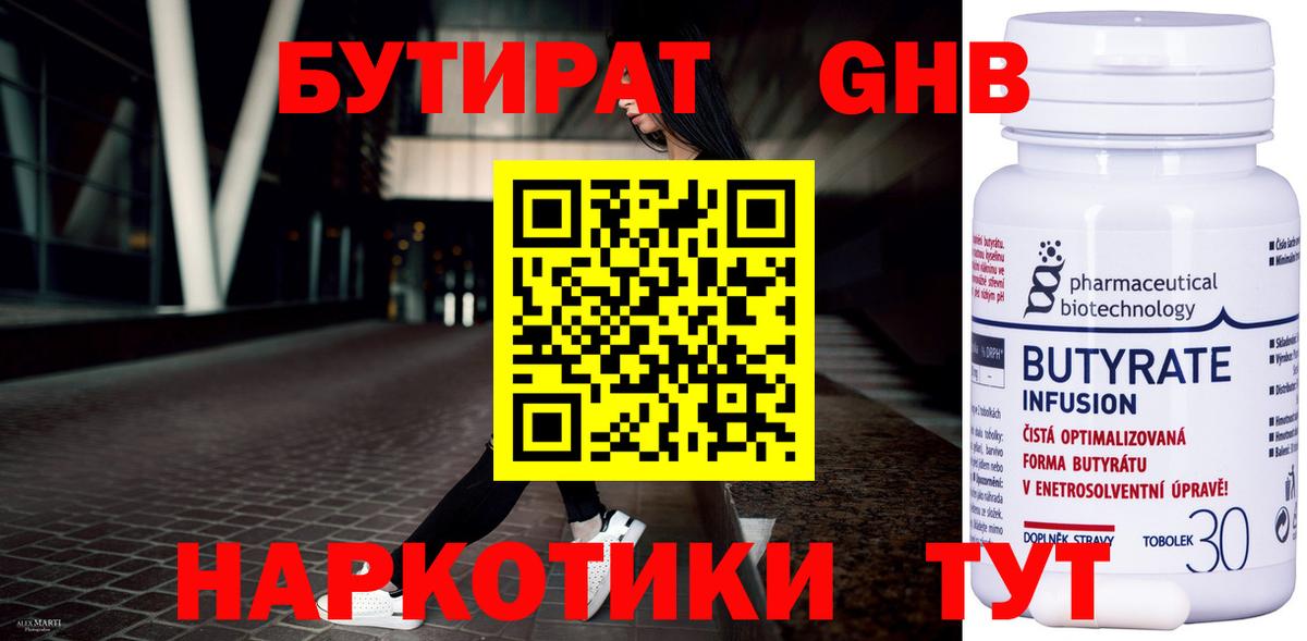 Серпухов  БУТИРАТ буратино  Вход с VPN 