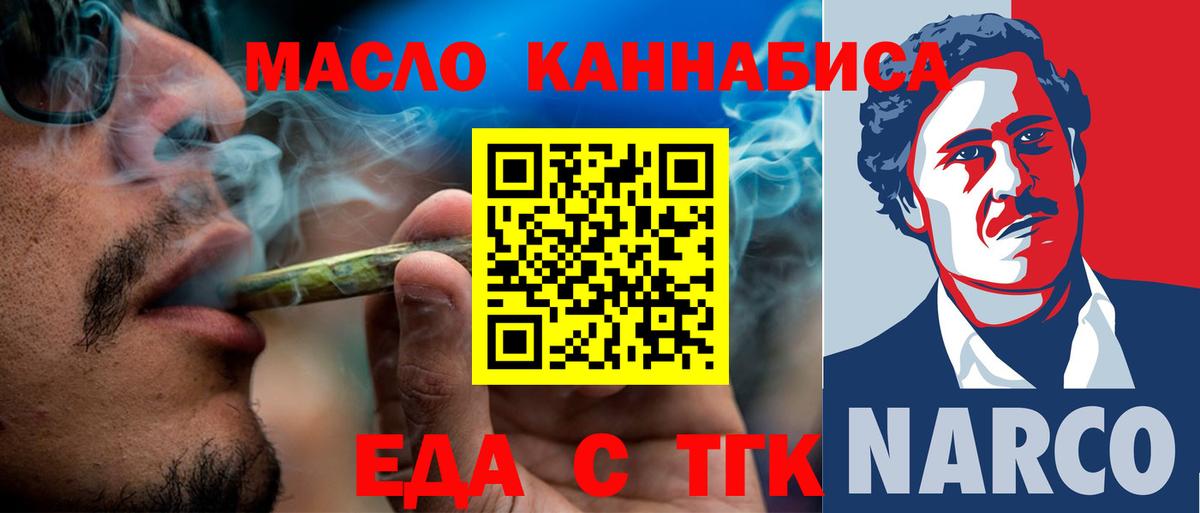 Серпухов  Cannafood марихуана  Вход с VPN 