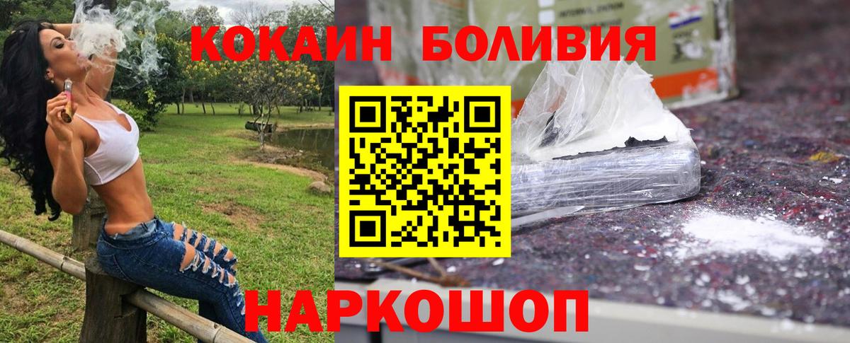 Серпухов  Cocaine  КОКАИН 97%  Вход с VPN  купить наркотик  КОКАИН FishScale 