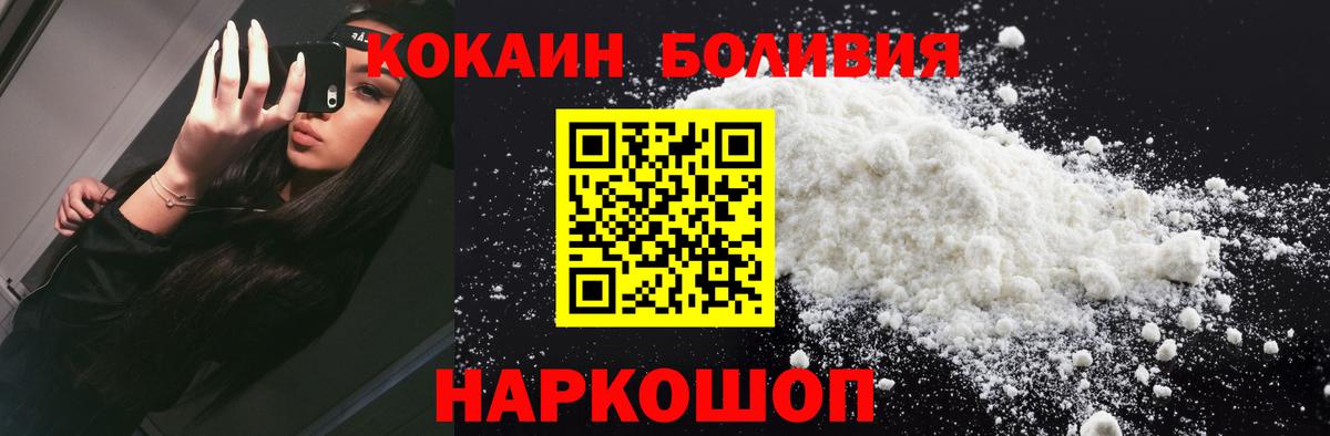 Cocaine Колумбийский Серпухов