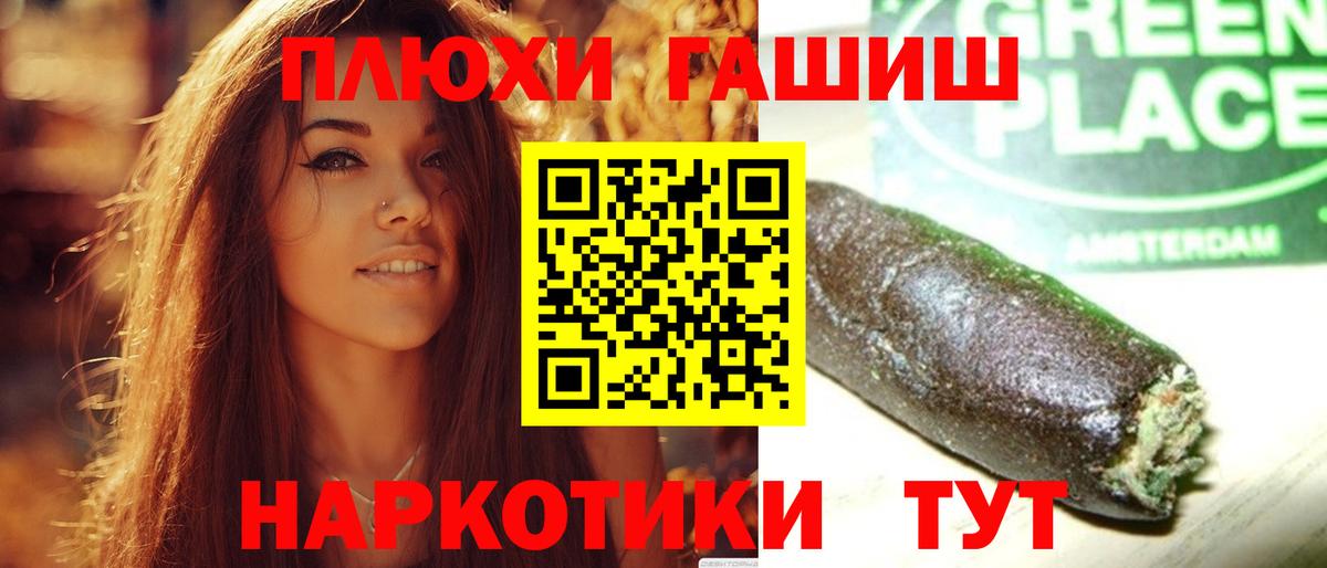 Гашиш  ГАШ Cannabis  ГАШ AMNESIA HAZE  Вход с VPN  Серпухов 