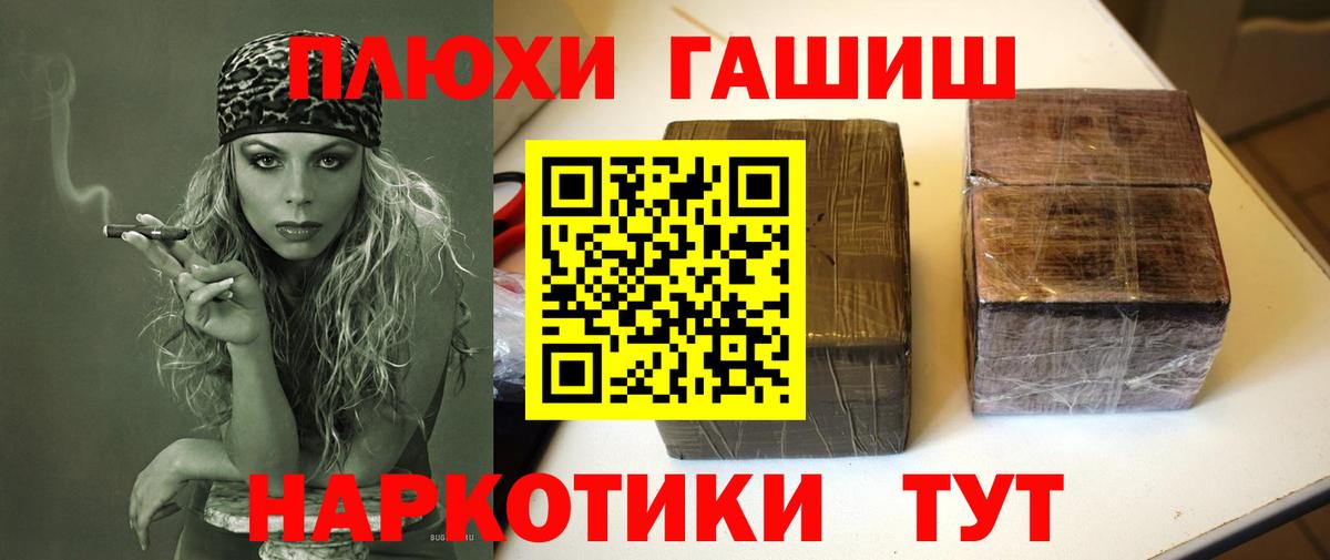 ГАШИШ убойный Серпухов