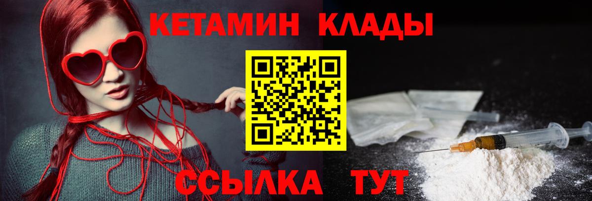 КЕТАМИН ketamine Серпухов