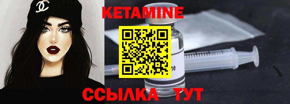 Кетамин ketamine  Вход с VPN  Кетамин ketamine  Серпухов 