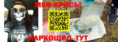 мефедрон Пугачёв