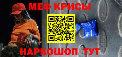 мефедрон Пугачёв