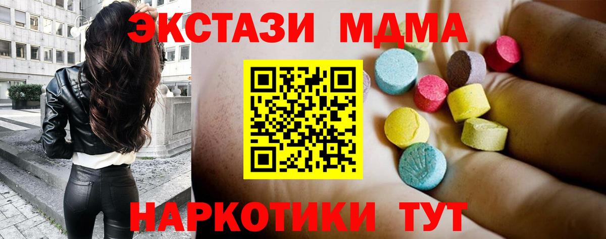 Серпухов  MDMA кристаллы  Вход с VPN  MDMA  МДМА кристаллы 