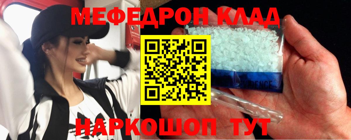 Серпухов  Мефедрон мяу мяу  МЕФ  Вход с VPN  МЕФ 