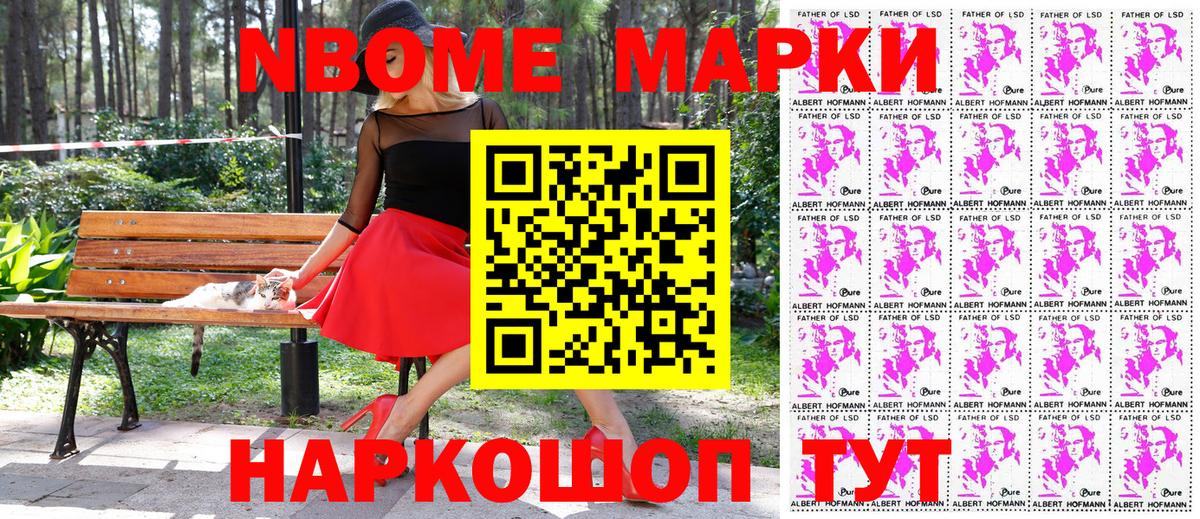 Марки NBOMe 1,8мг  Марки NBOMe 1,8мг  Вход с VPN  где найти   Серпухов  Марки N-bome 