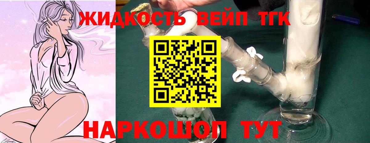 ТГК THC oil Серпухов